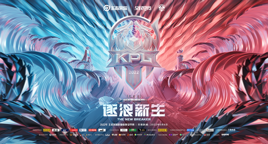 KPL年度总决赛赛程日历、购票指南及线下活动一览-星空电竞 KPL年度总决赛赛程日历、购票指南及线下活动一览-星空电竞