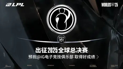 英雄联盟全球总决赛中LPL赛区的电竞战队战术体系与选手操作解析及未来发展展望-星空电竞 英雄联盟全球总决赛中LPL赛区的电竞战队战术体系与选手操作解析及未来发展展望-星空电竞